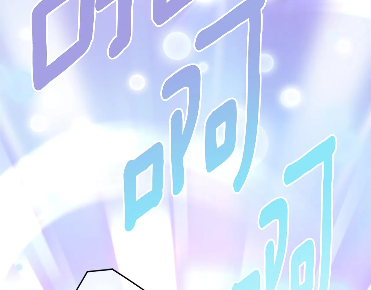 第40话 偶遇独角兽 第129页