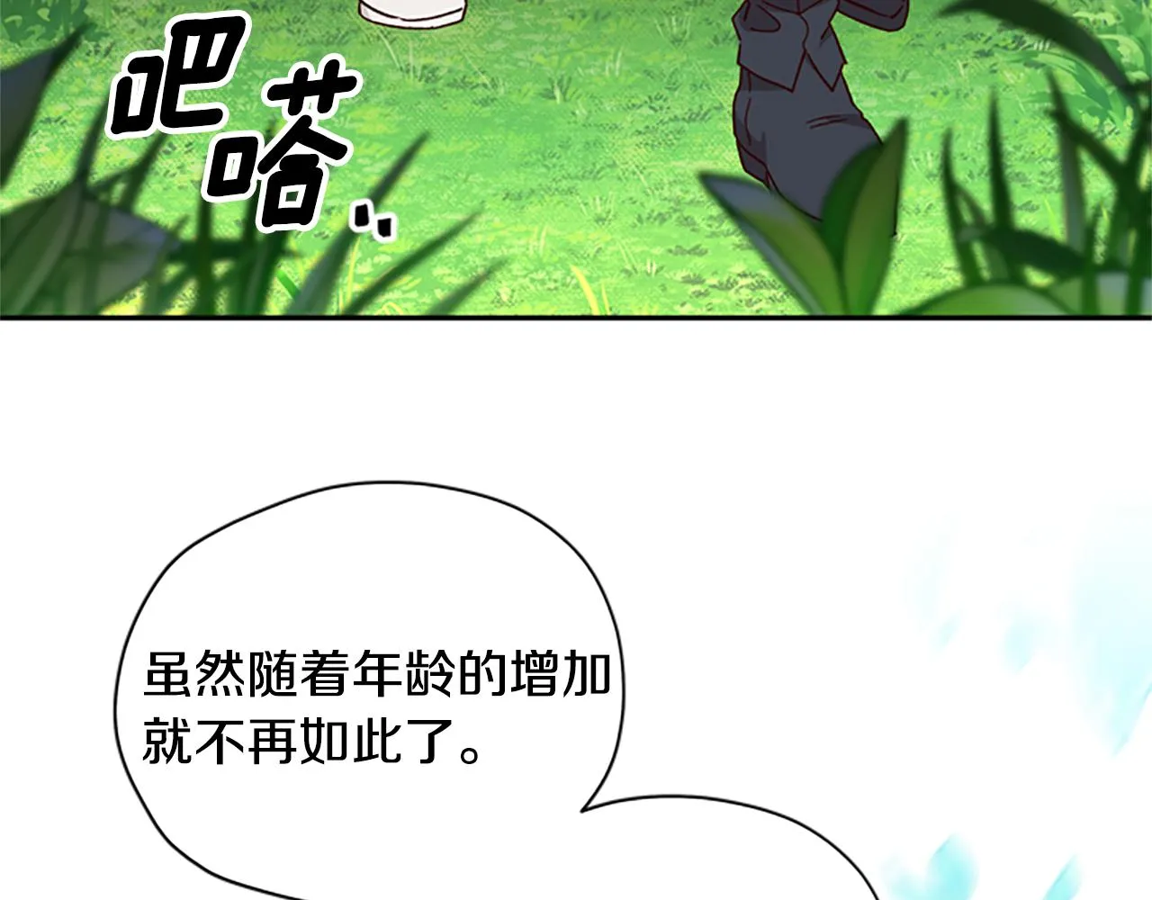 第39话 告白失败 第10页