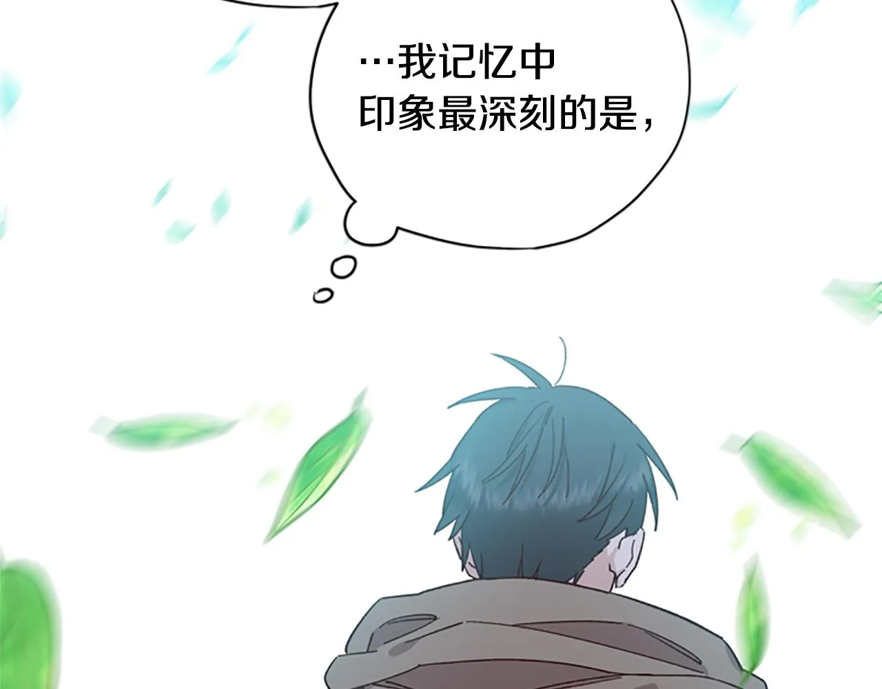 第39话 告白失败 第11页
