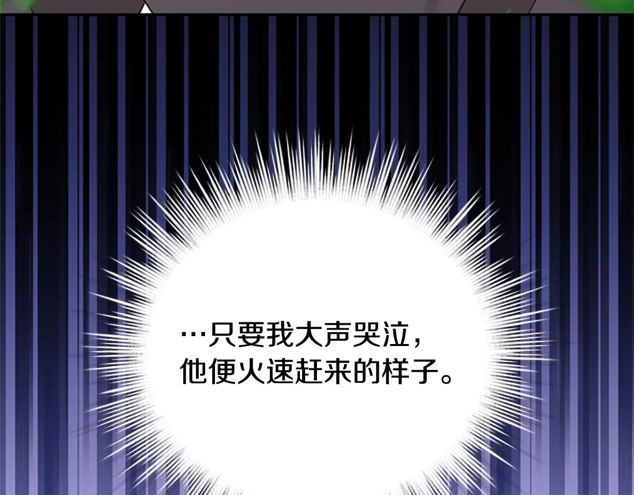 第39话 告白失败 第13页