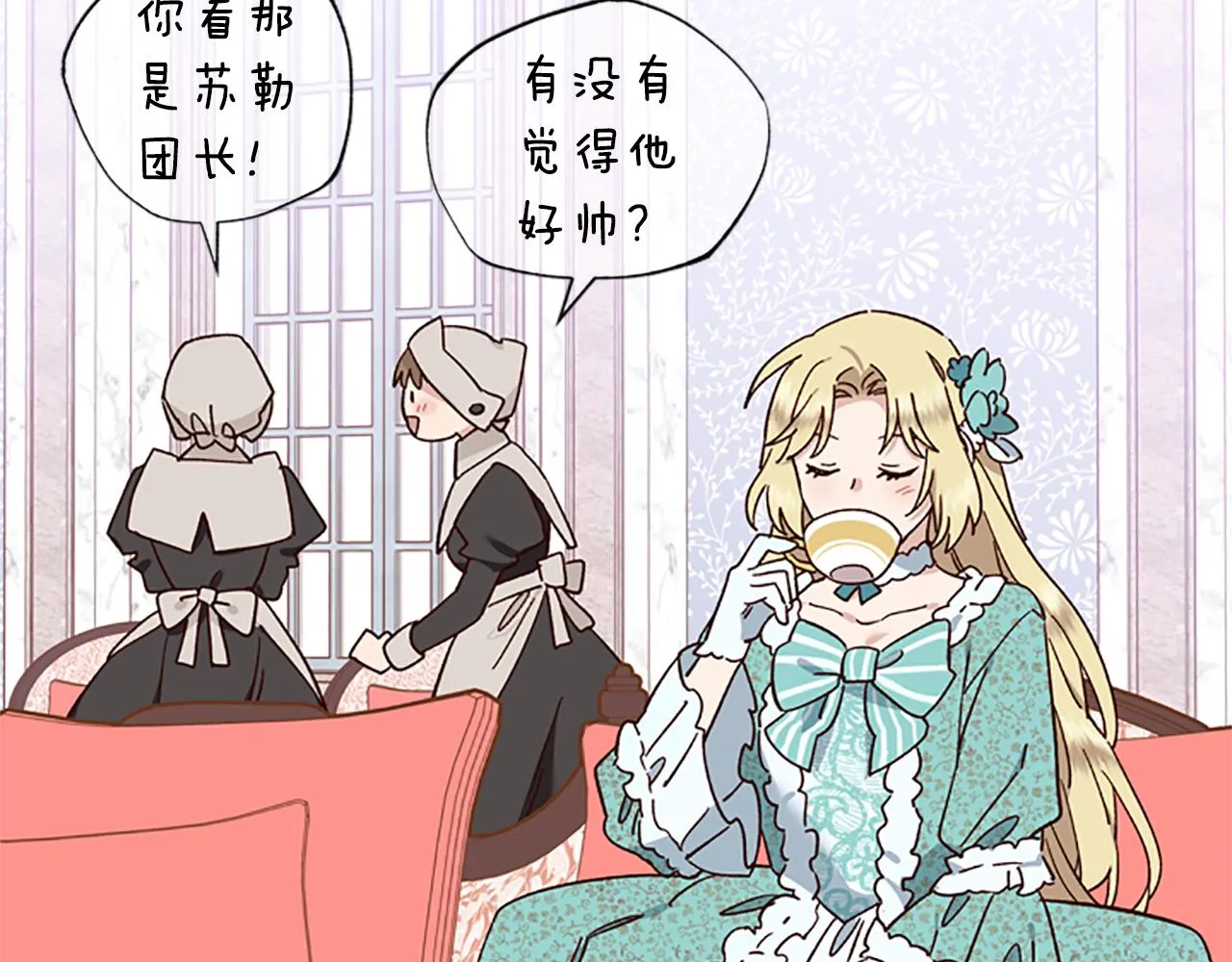 第39话 告白失败 第47页