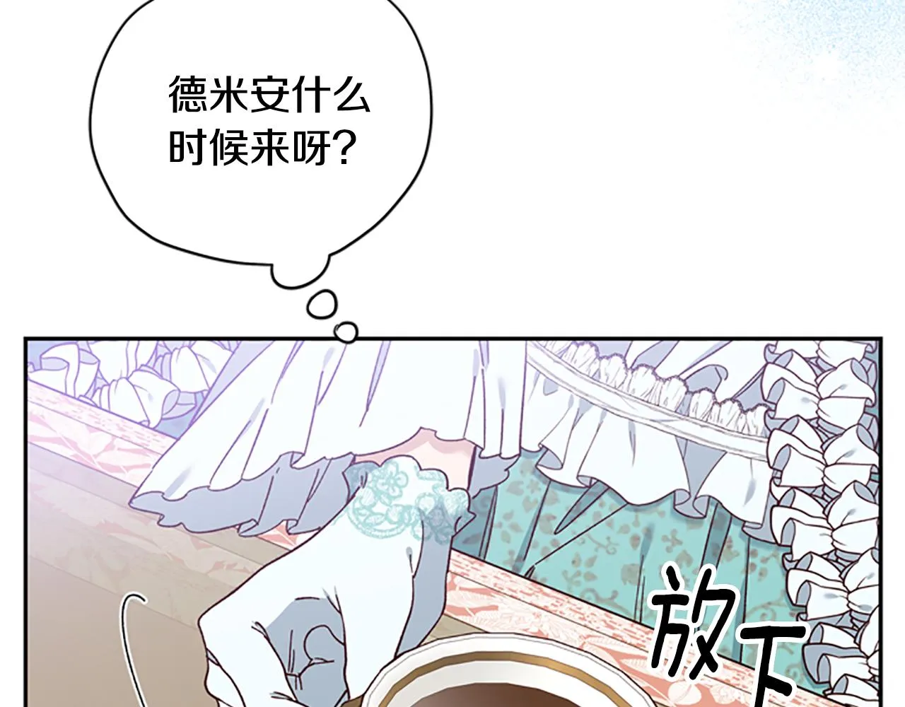 第39话 告白失败 第52页