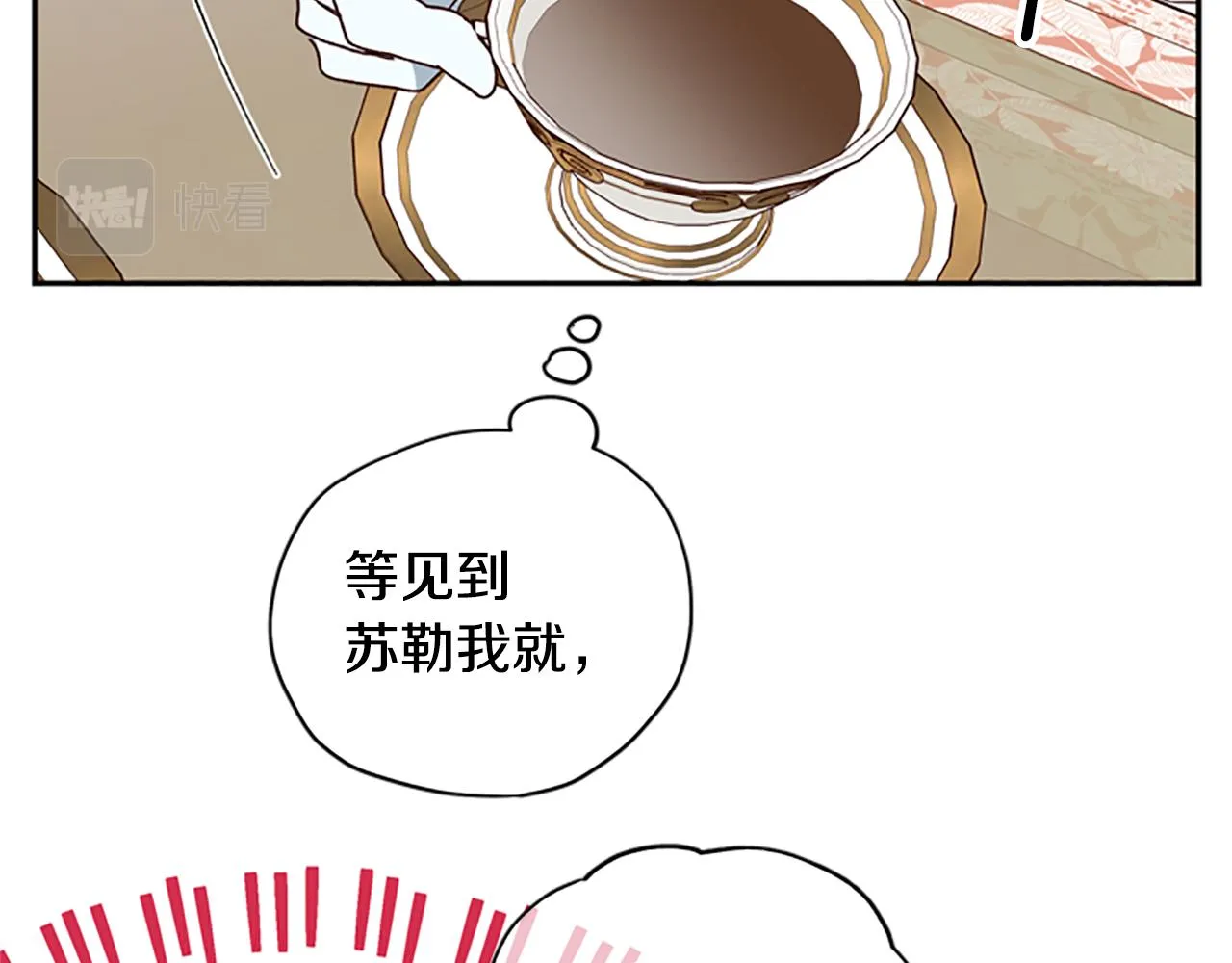 第39话 告白失败 第53页