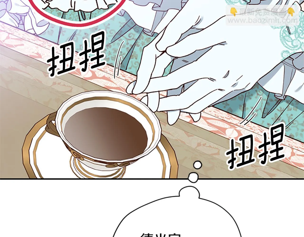 第39话 告白失败 第55页