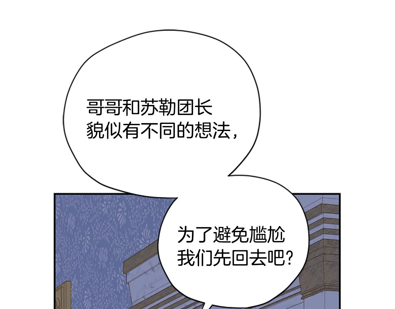 第39话 告白失败 第64页