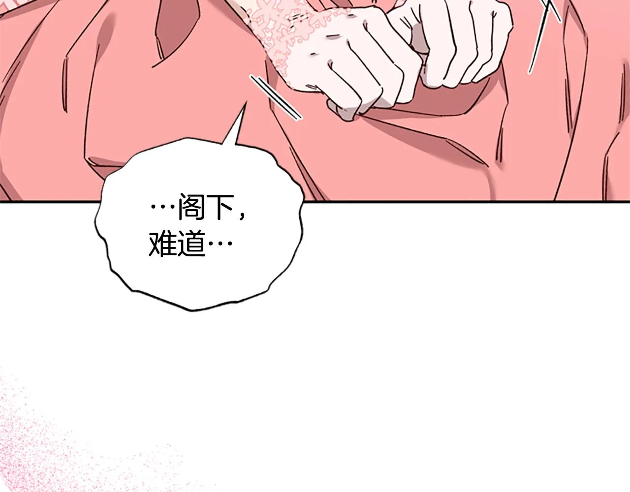 第39话 告白失败 第110页