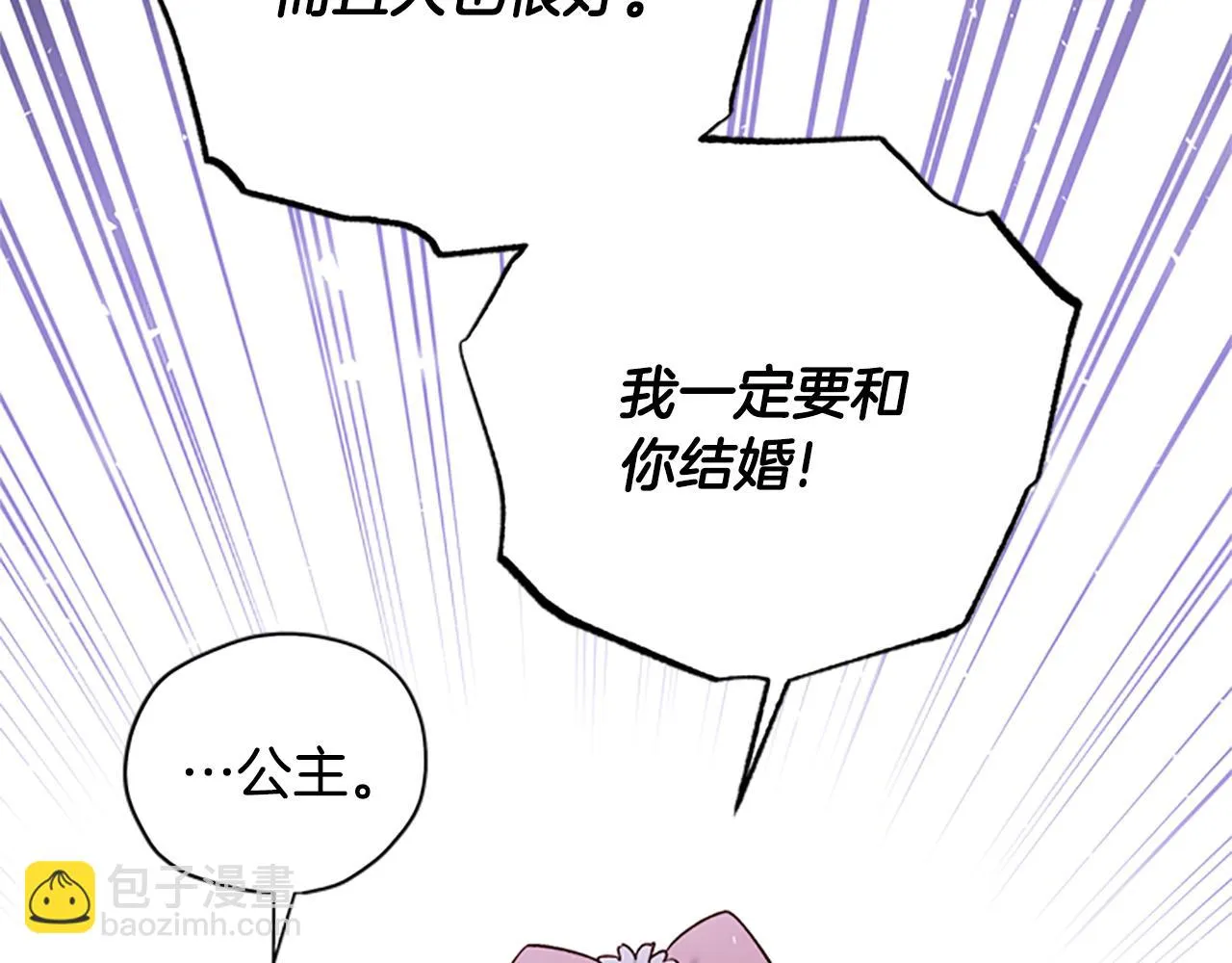 第39话 告白失败 第134页