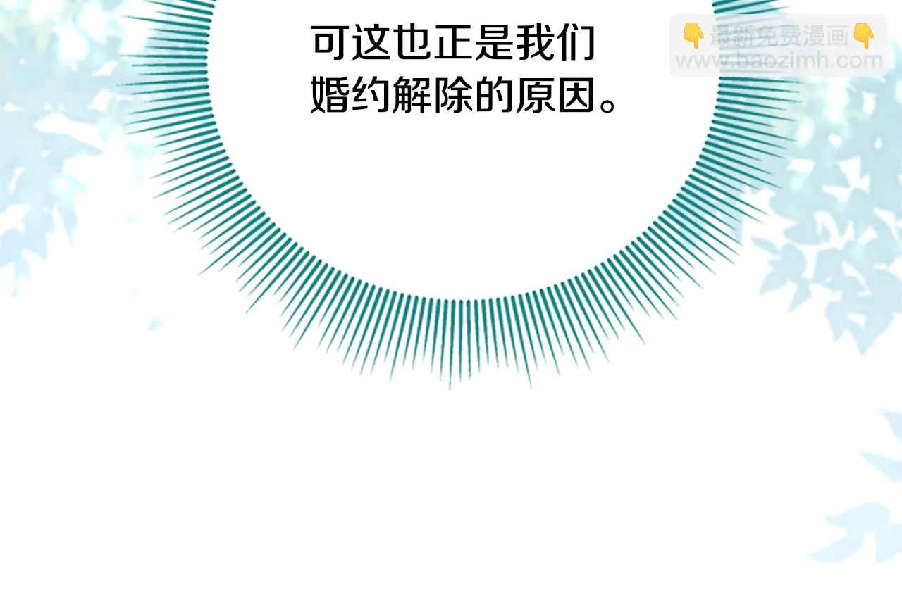 第38话 偷亲 第136页