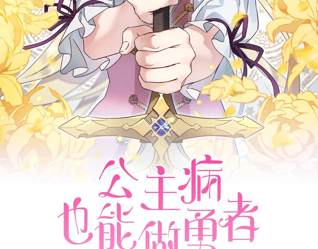 第35话 骑士的福利 第2页