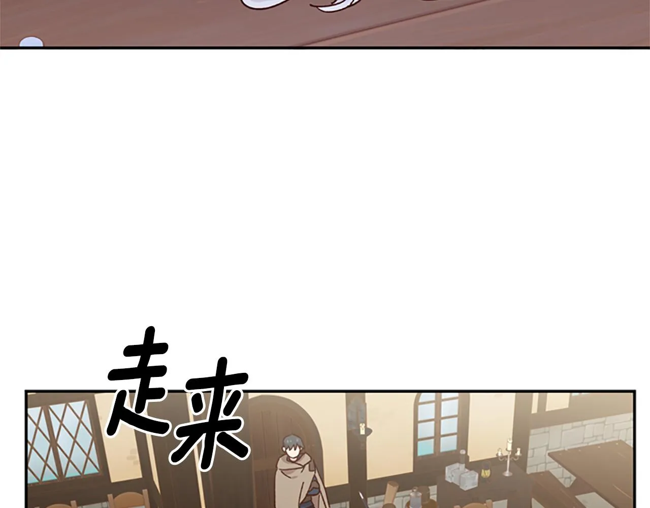 第35话 骑士的福利 第7页