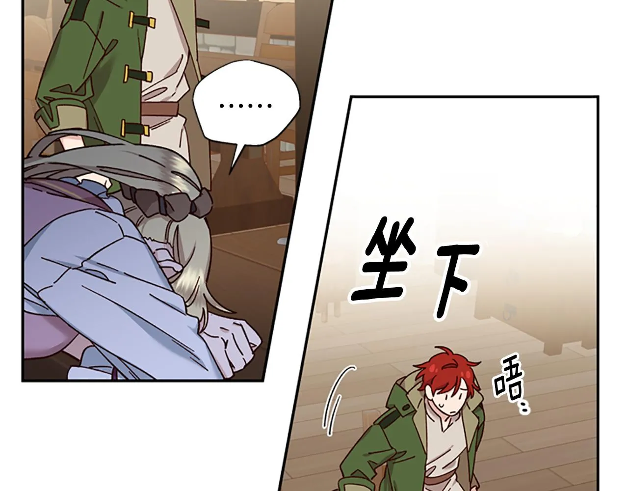 第35话 骑士的福利 第10页