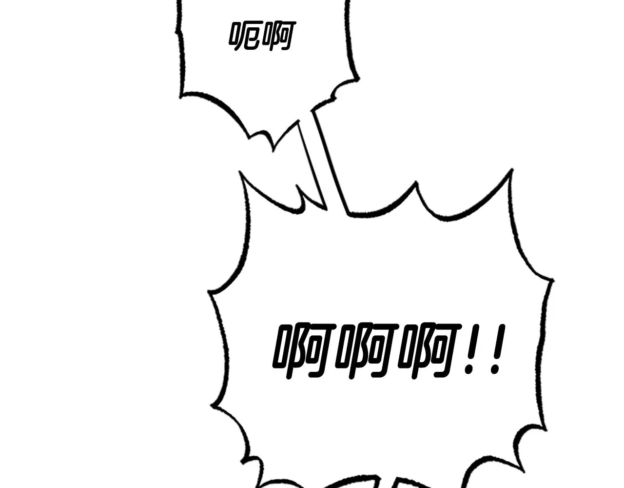 第35话 骑士的福利 第16页