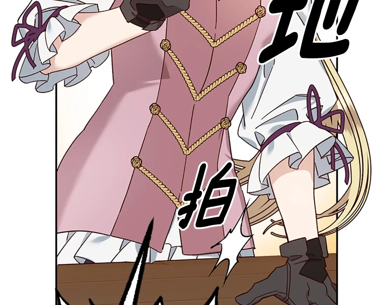 第35话 骑士的福利 第19页