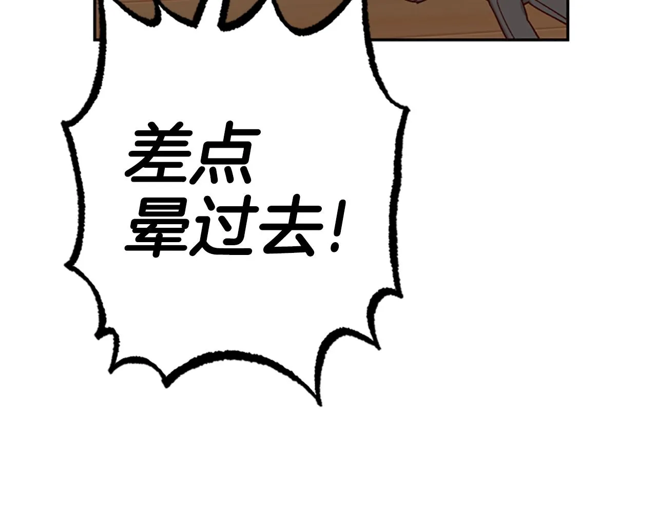 第35话 骑士的福利 第20页