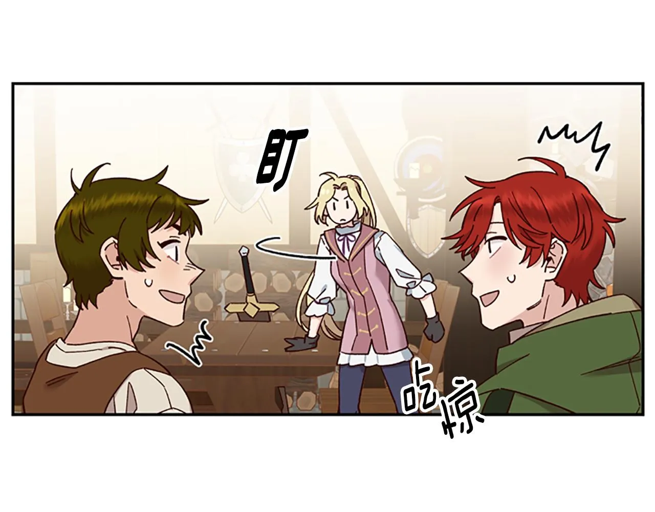 第35话 骑士的福利 第21页