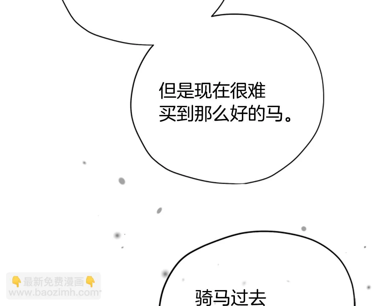 第35话 骑士的福利 第122页