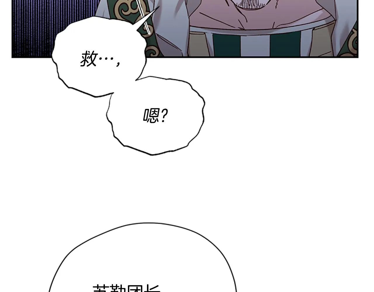 第34话 霸气公主 第134页