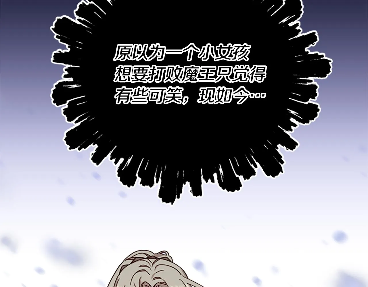 第34话 霸气公主 第155页