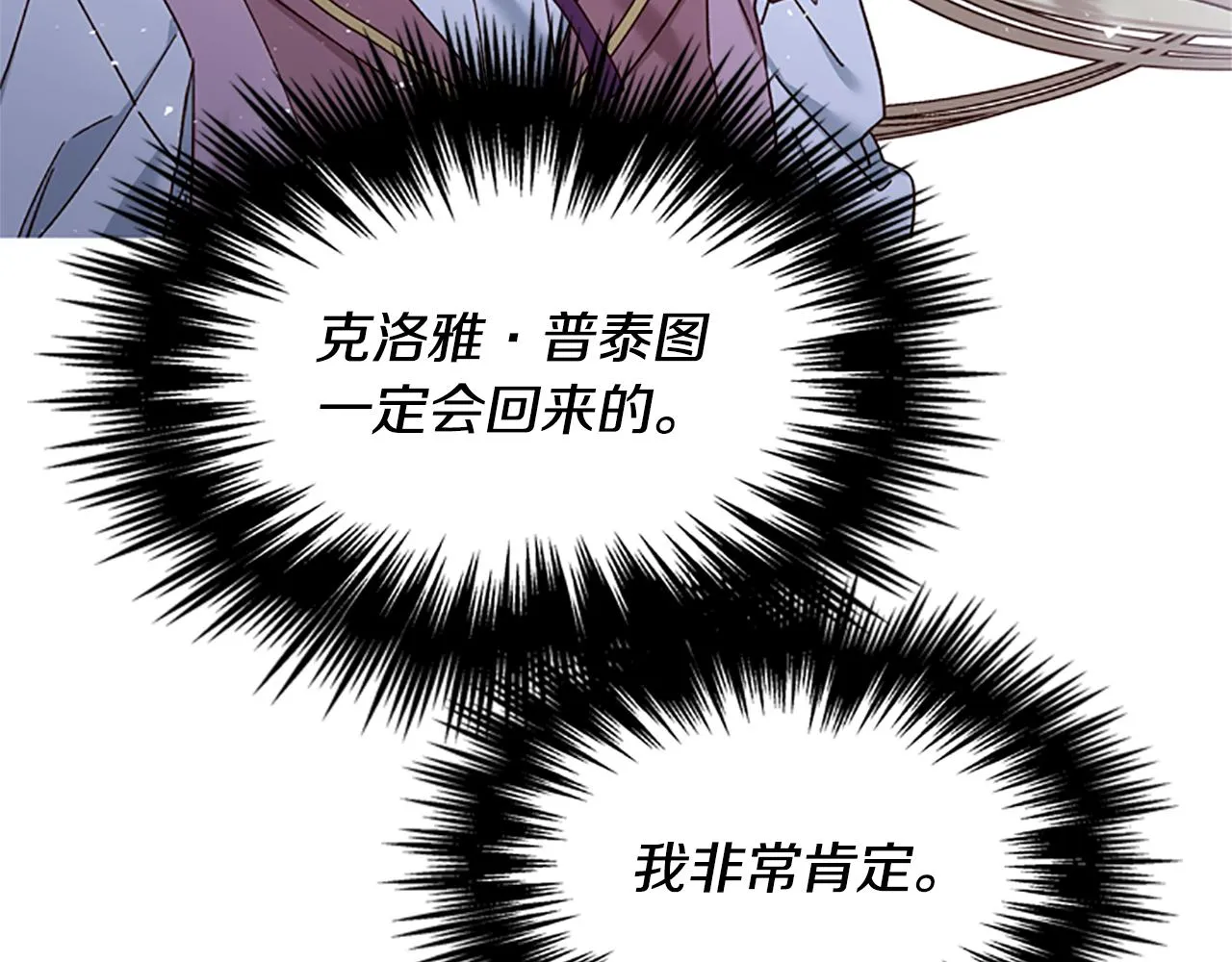 第34话 霸气公主 第159页