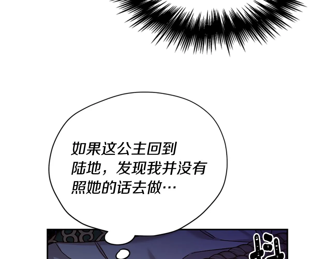 第34话 霸气公主 第160页