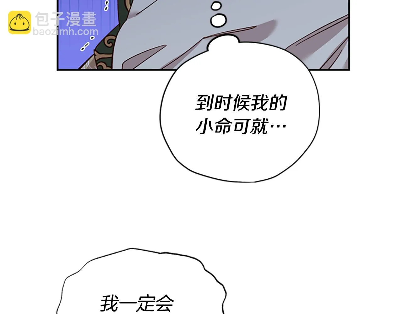 第34话 霸气公主 第162页