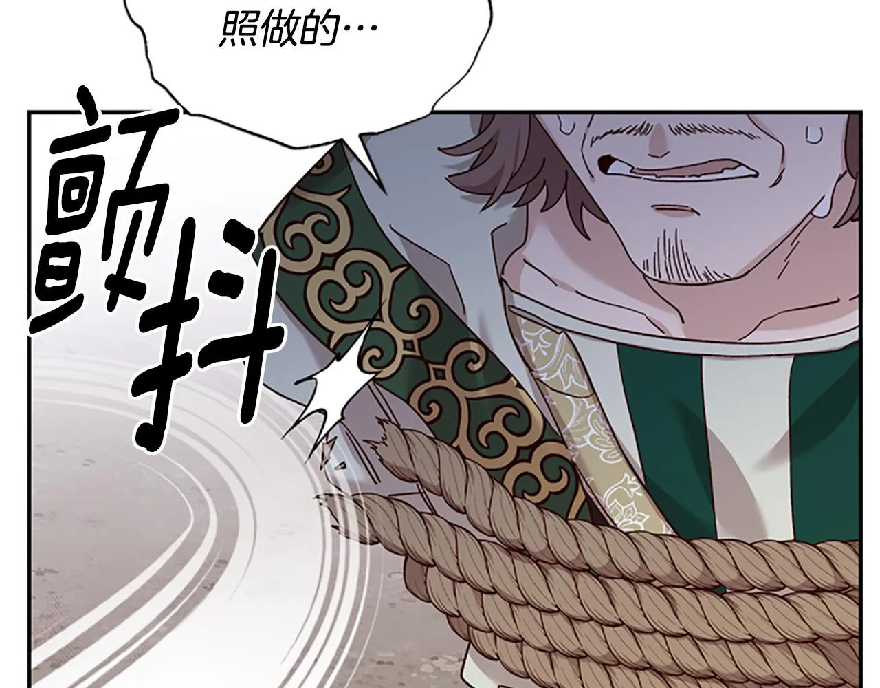第34话 霸气公主 第163页