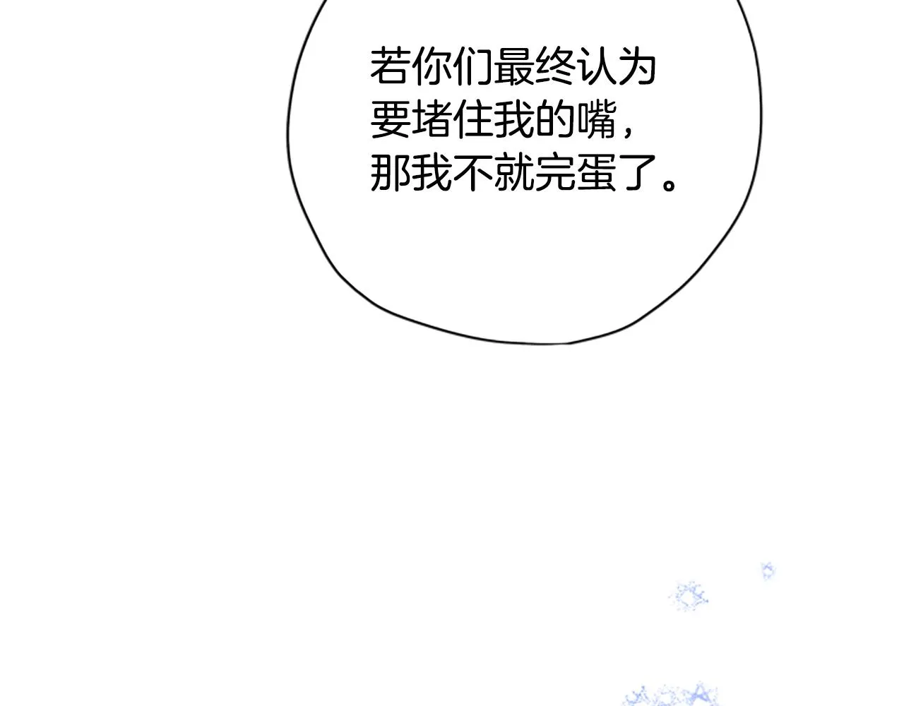 第32话 牵手 第39页