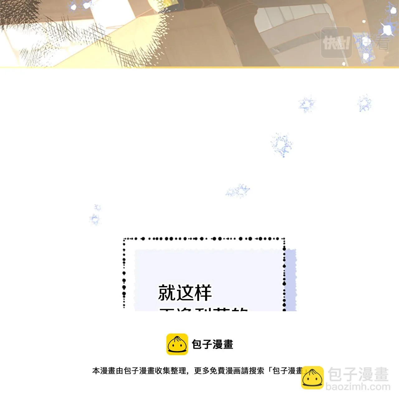 第32话 牵手 第41页