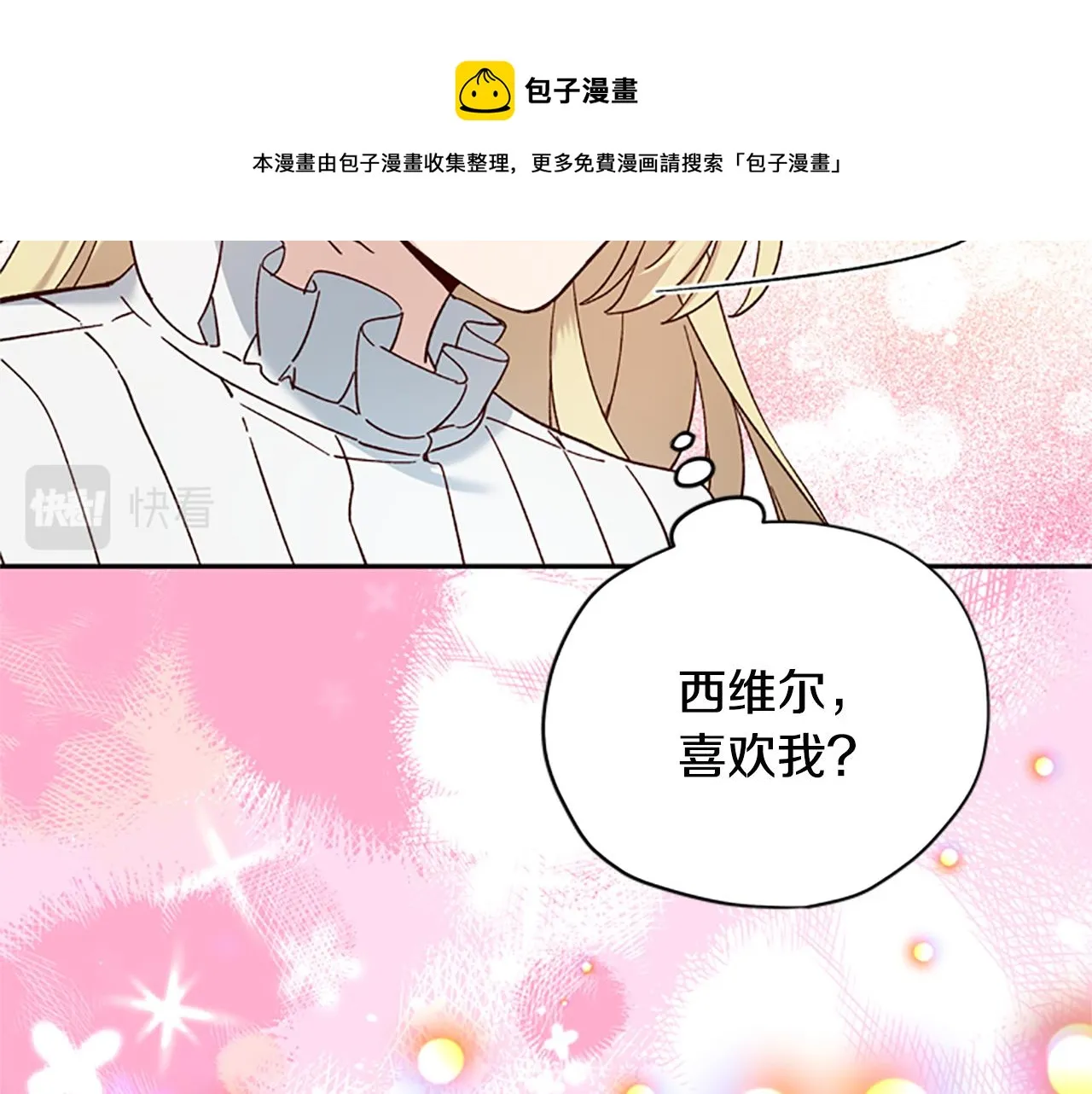 第32话 牵手 第61页