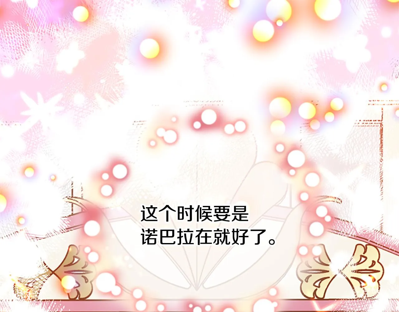 第32话 牵手 第62页