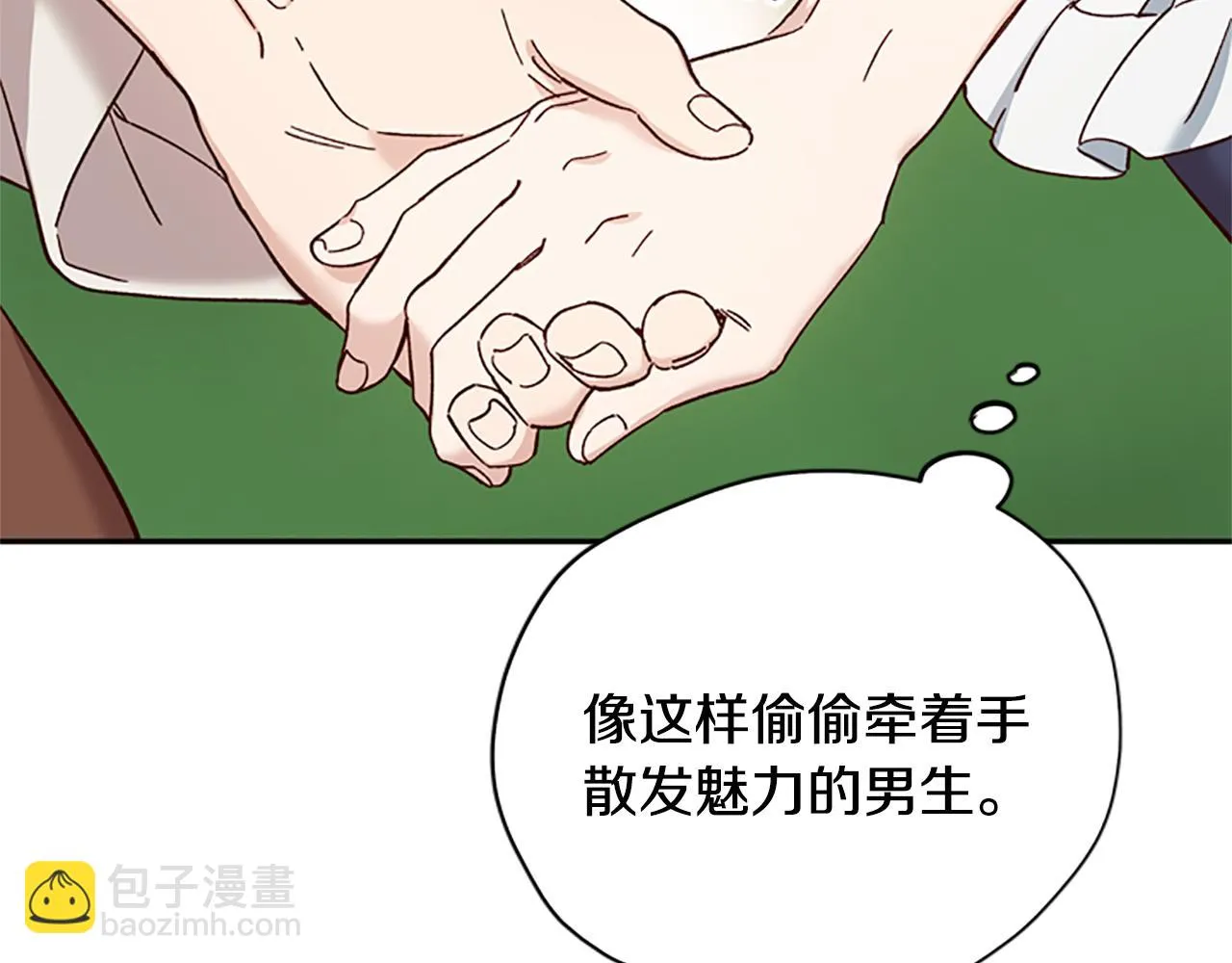 第32话 牵手 第68页