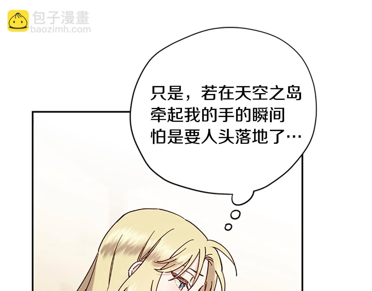 第32话 牵手 第70页