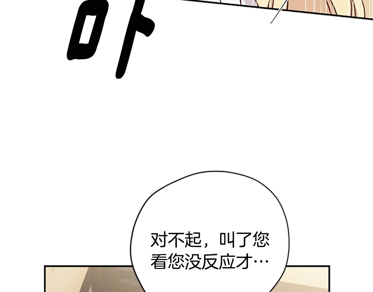 第32话 牵手 第74页