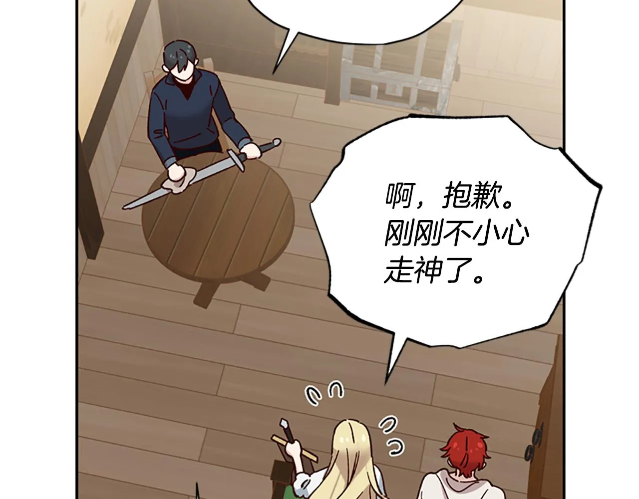 第32话 牵手 第75页
