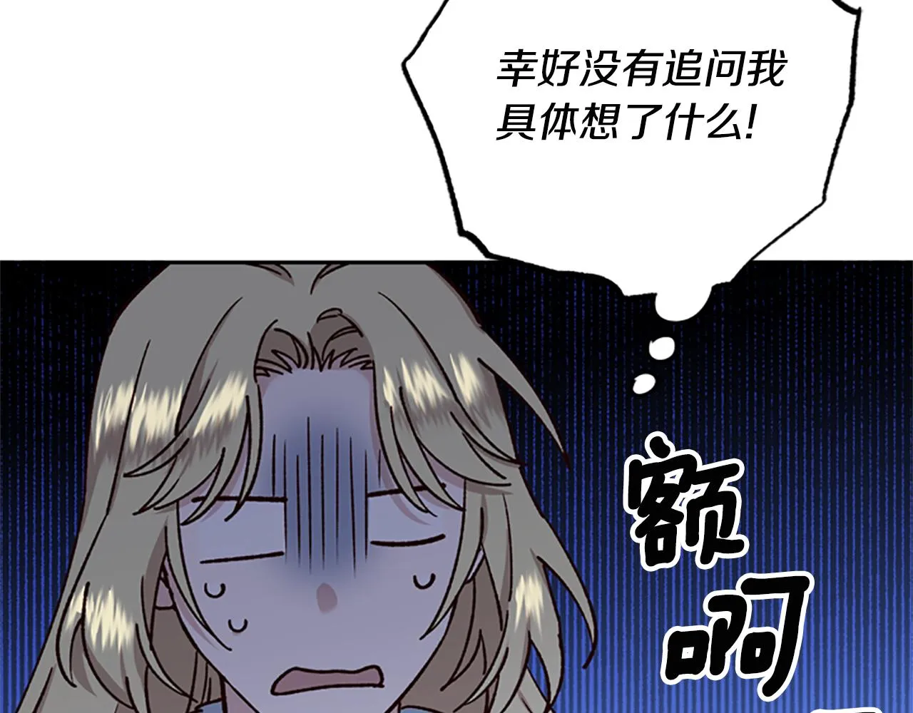 第32话 牵手 第77页