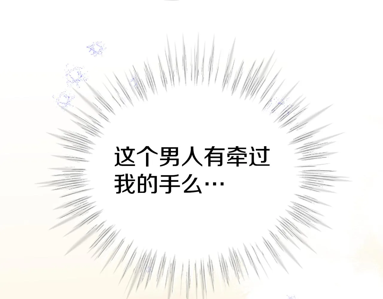 第32话 牵手 第80页
