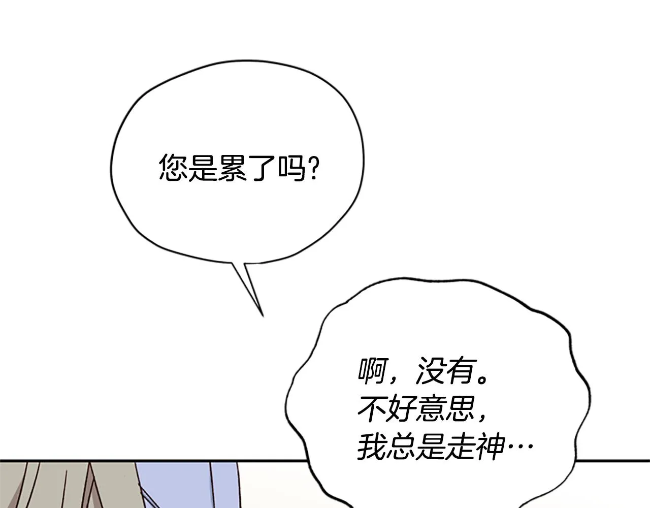 第32话 牵手 第95页