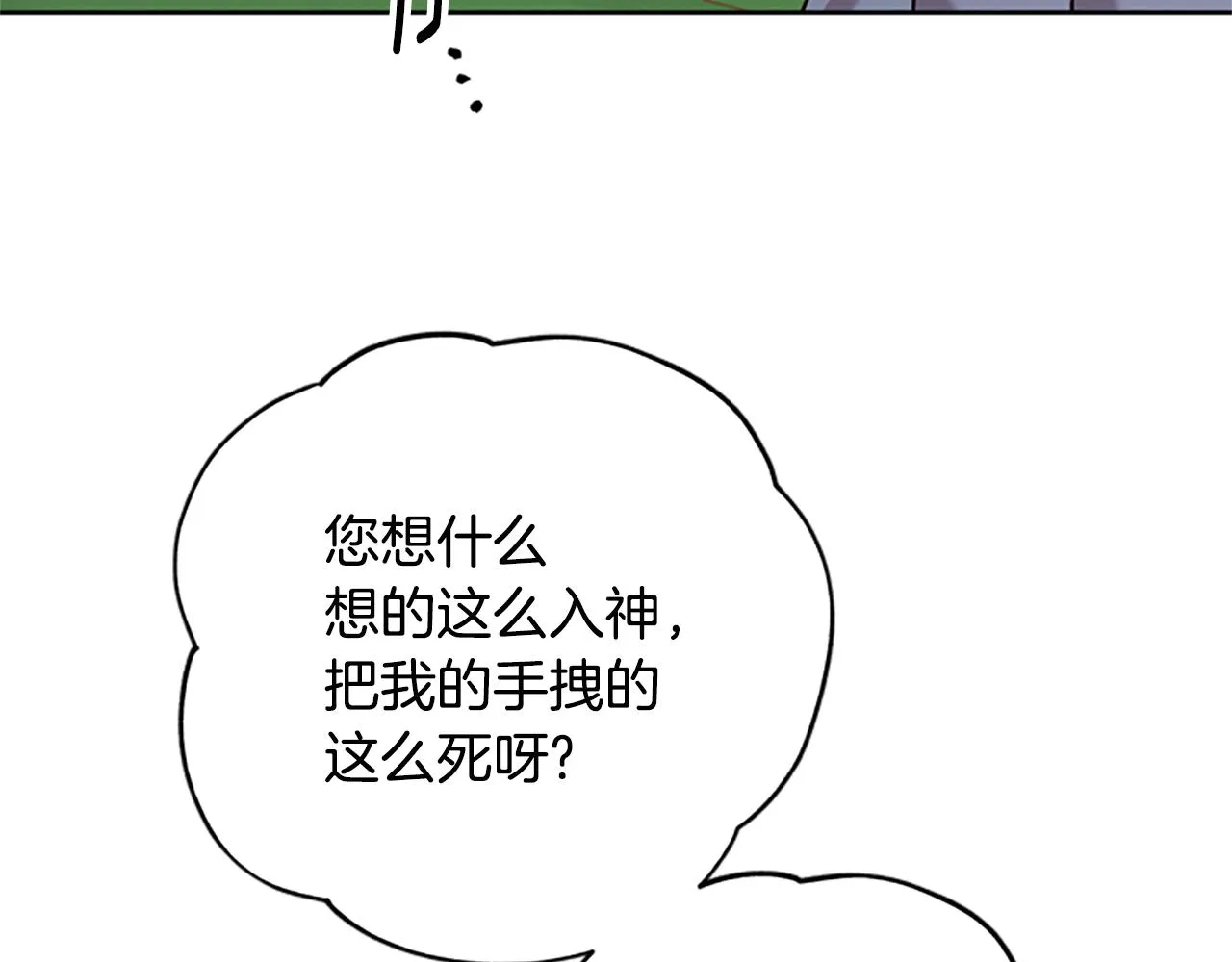 第32话 牵手 第97页