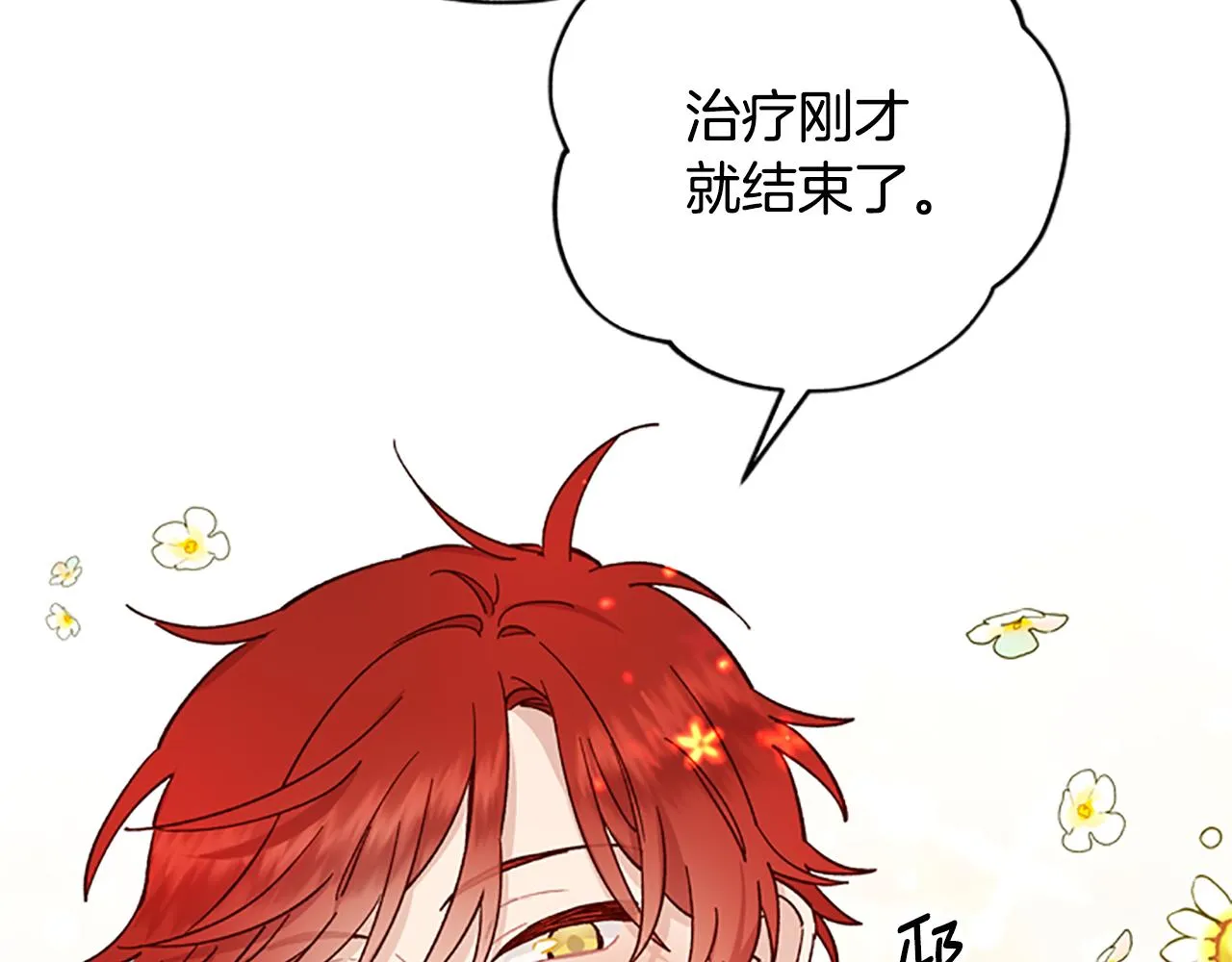 第32话 牵手 第98页