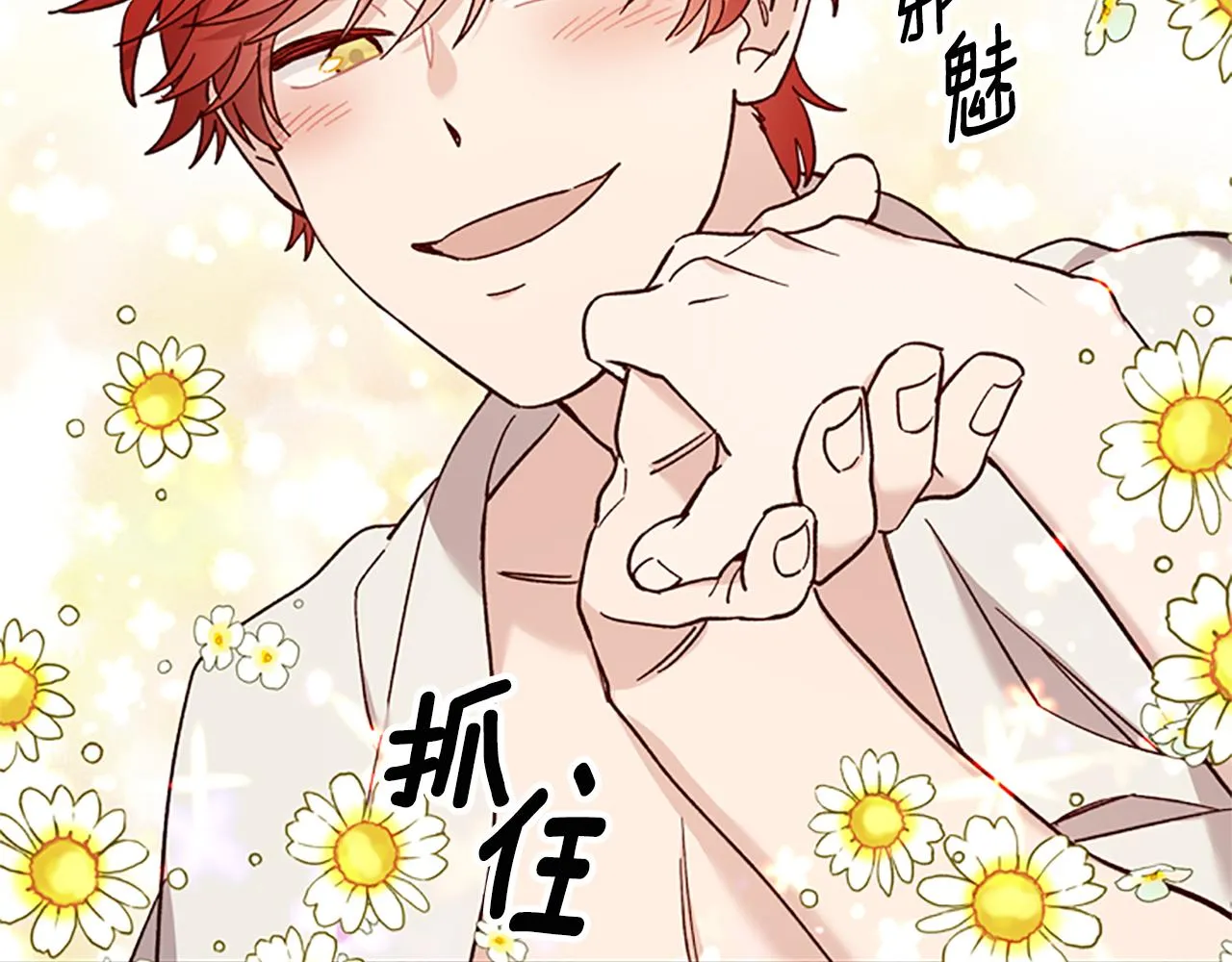 第32话 牵手 第99页