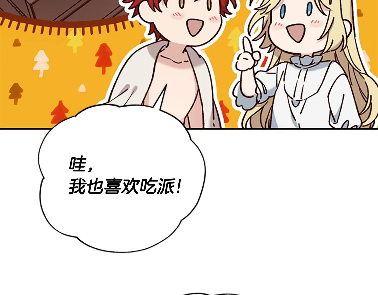 第32话 牵手 第119页