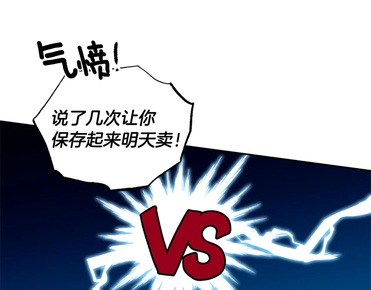 第29话 口福 第107页