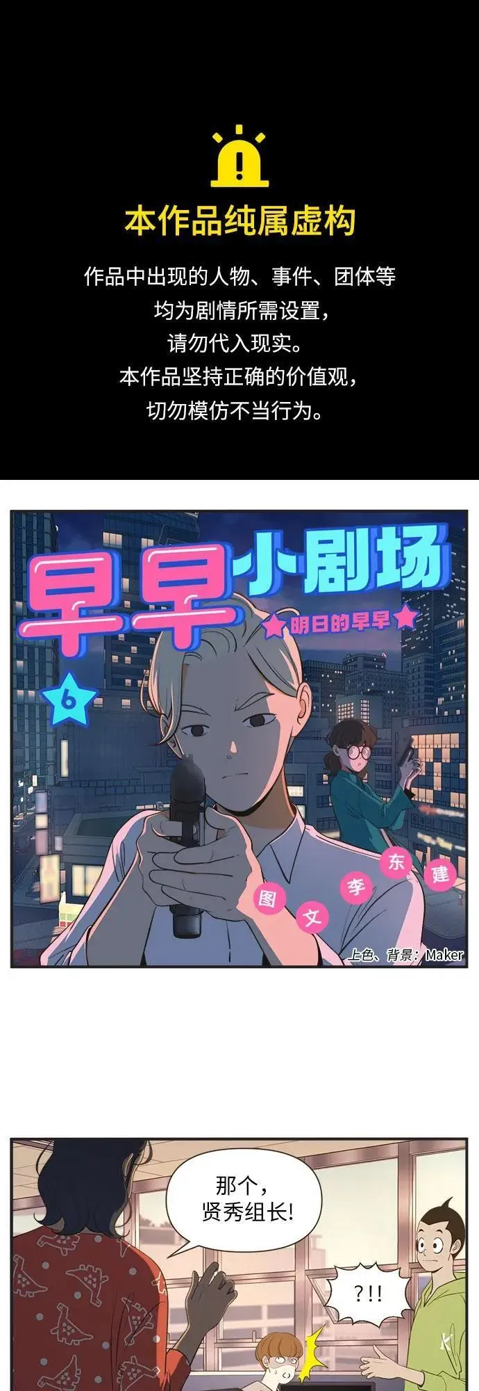 [第5话] 明日的早早（5） 第18页