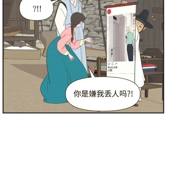 [第18话] 殿下的APP（9） 第5页