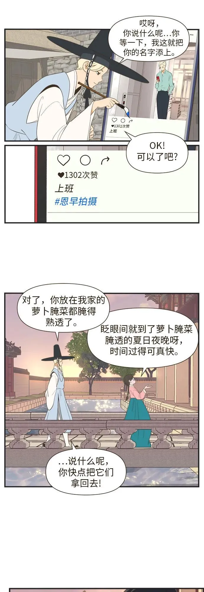 [第18话] 殿下的APP（9） 第6页