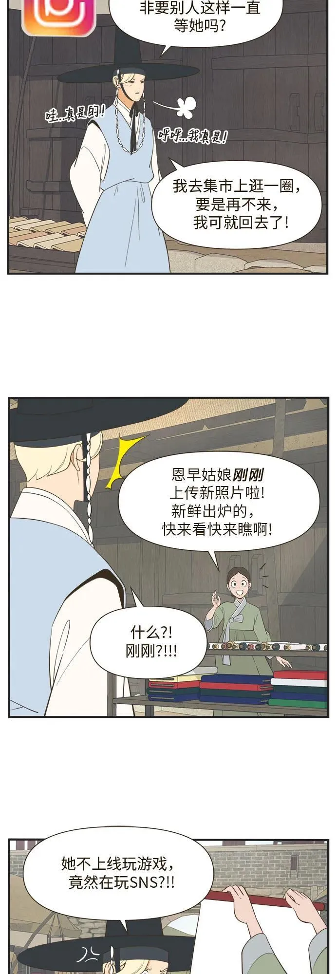 [第18话] 殿下的APP（9） 第16页