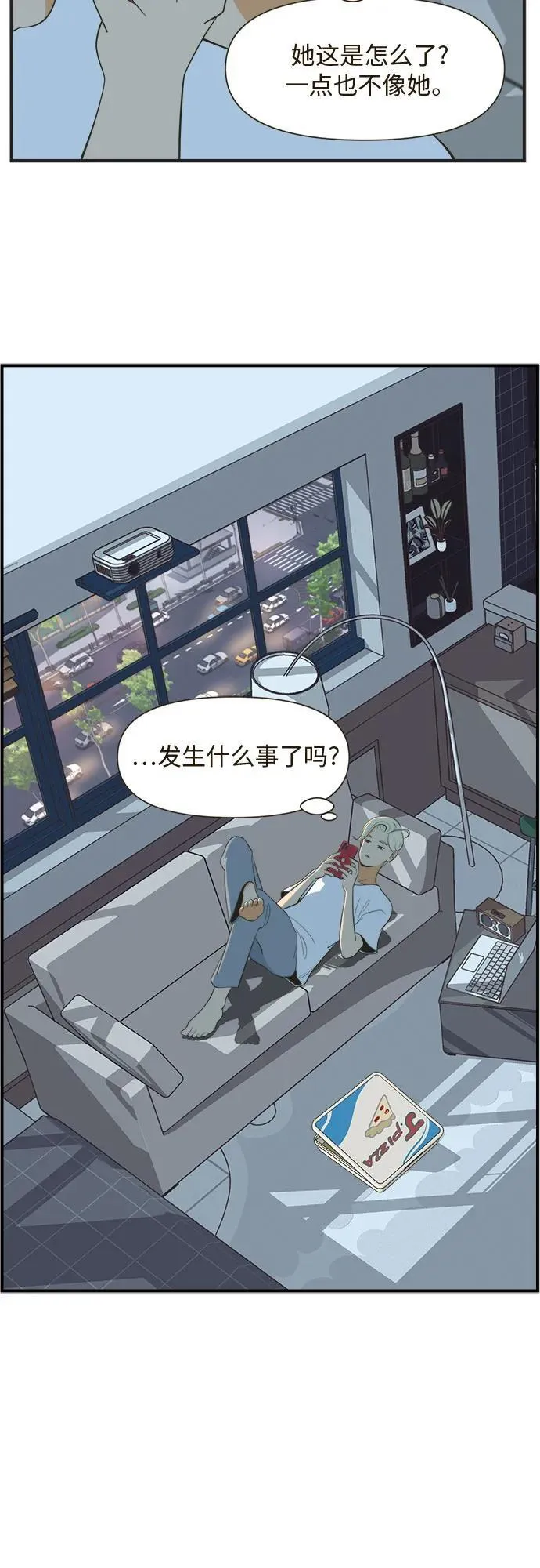 [第18话] 殿下的APP（9） 第18页