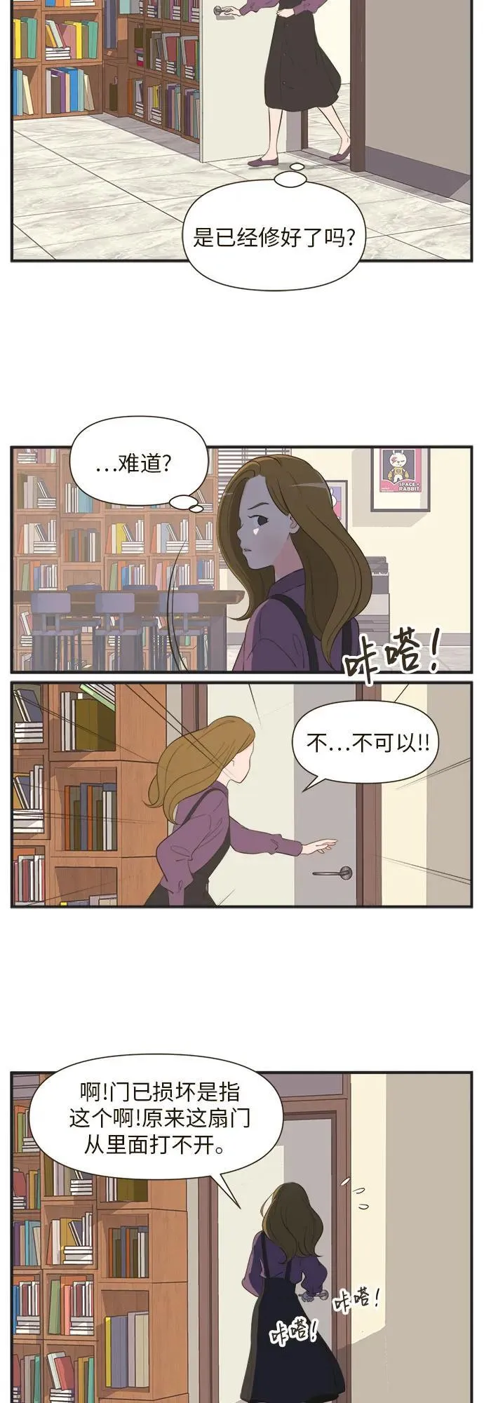 [第22话] 幸运积分（2） 第13页