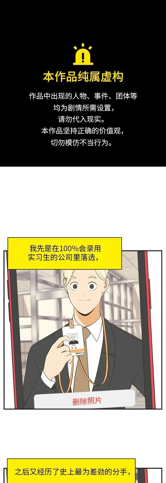 [第27话] 幸运积分（7） 第1页