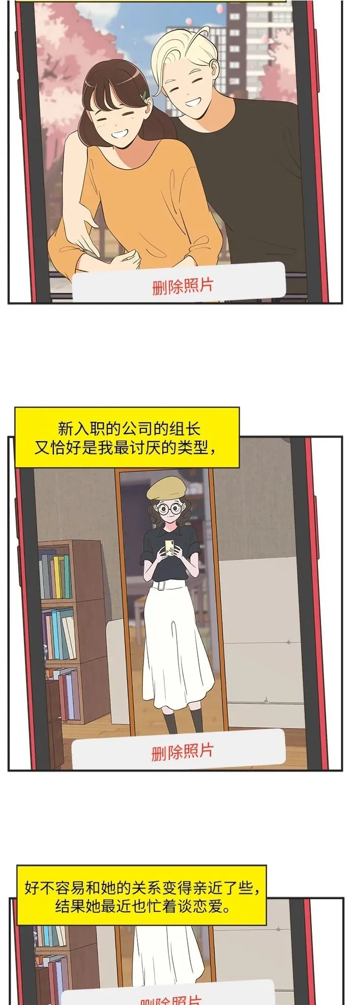 [第27话] 幸运积分（7） 第2页